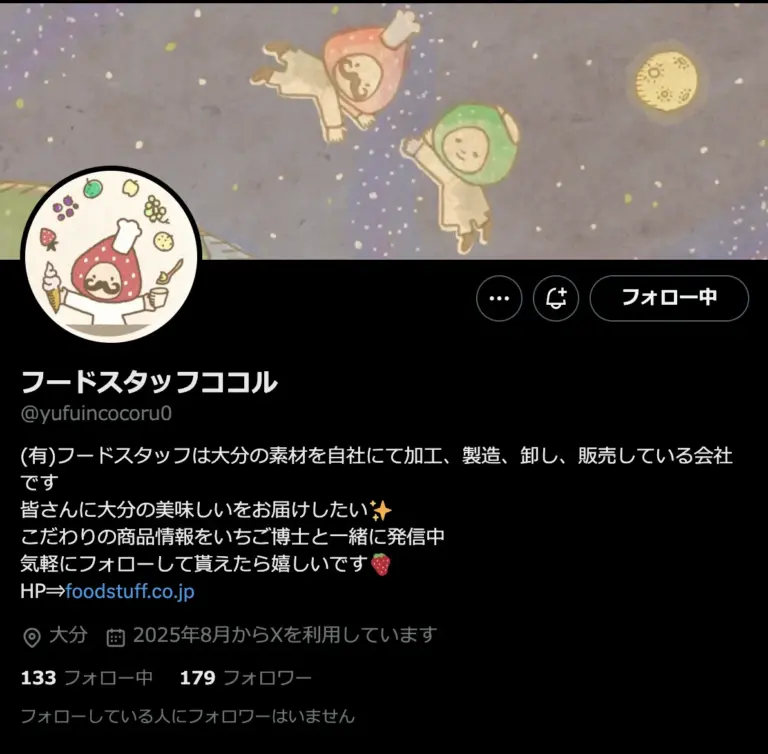 フードスタッフココルX